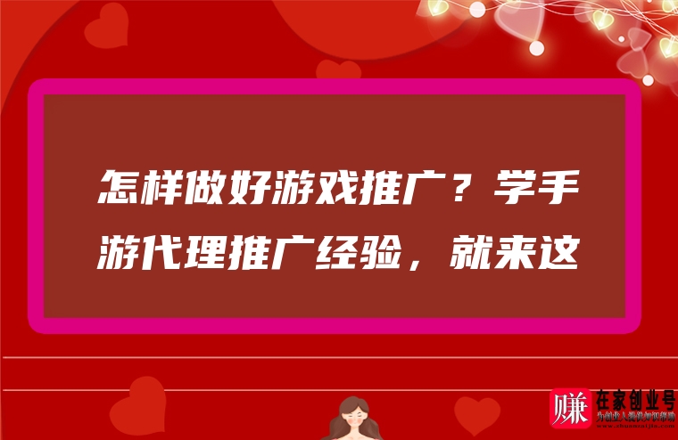 代理手机游戏是怎么赚钱的_代理手机游戏需要什么资质_做一个手机游戏代理