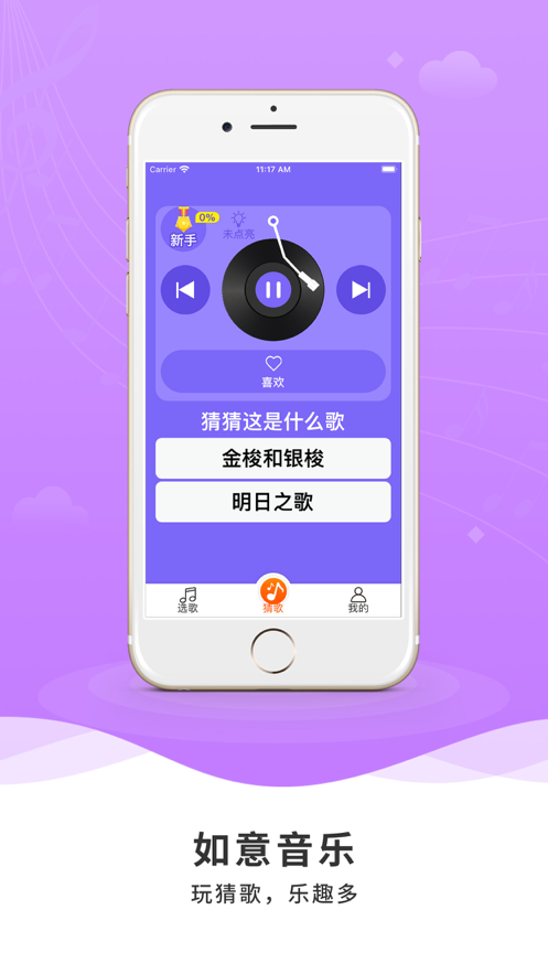 音乐知识手机游戏_知识音乐手机游戏有哪些_知识音乐手机游戏大全