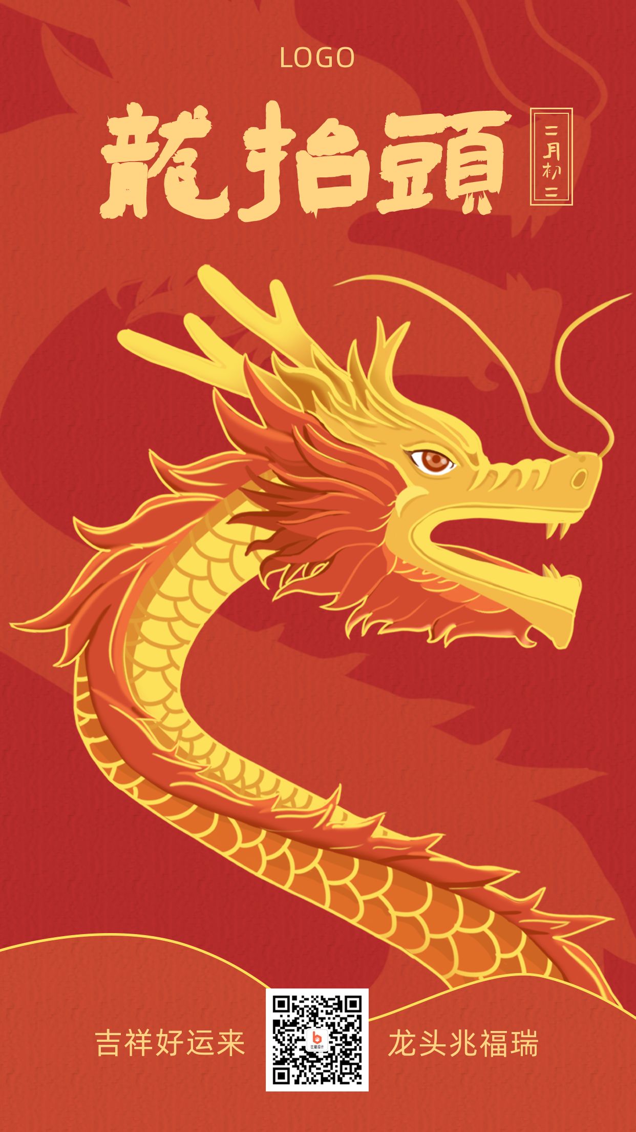 龙抬头祝福短语_龙抬头祝福_2021年龙抬头祝福