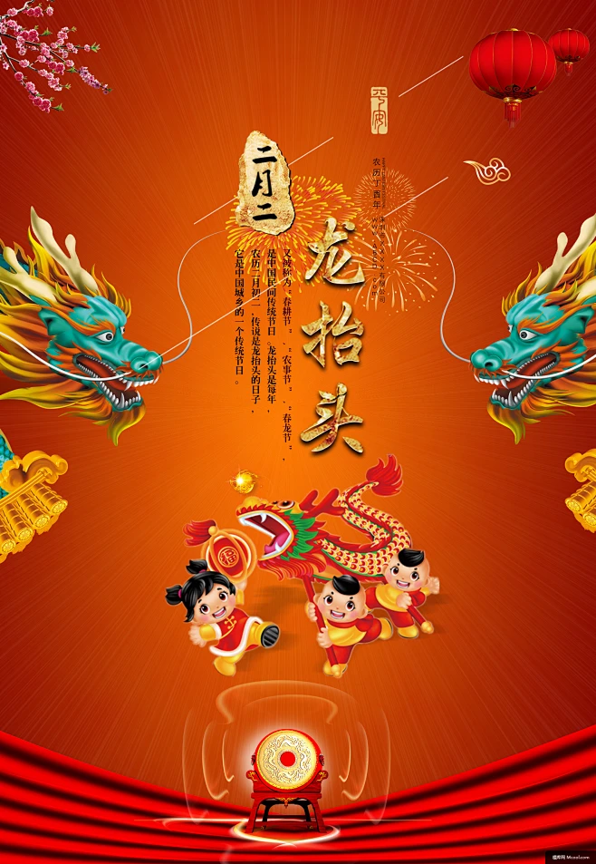 龙抬头祝福_龙抬头祝福短语_2021年龙抬头祝福