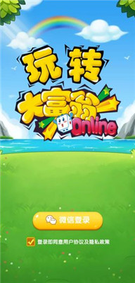 腾讯一款大富翁手游_腾讯旗下大富翁_腾讯大富翁游戏手机版下载
