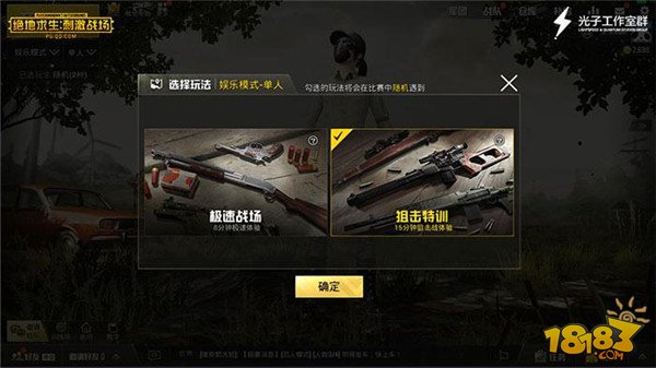 腾讯手机吃鸡游戏叫什么_腾讯游戏吃鸡官方网站_腾讯吃鸡游戏叫什么手游