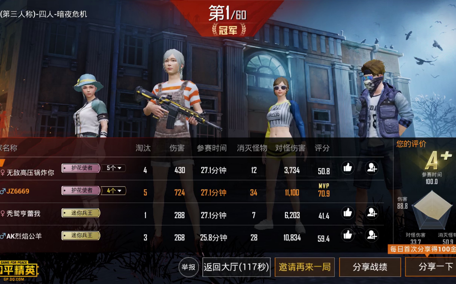 腾讯吃鸡游戏叫什么手游_腾讯游戏吃鸡官方网站_腾讯手机吃鸡游戏叫什么