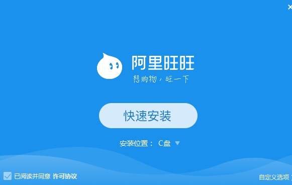 手机版阿里旺旺客户端_阿里旺旺手机_阿里旺旺手机客户端