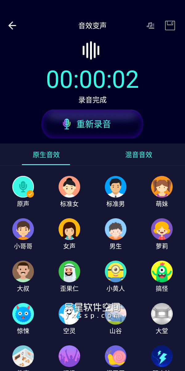 有变声器的游戏助手_有没有变声器软件可以打游戏用_游戏手机有没有变声器