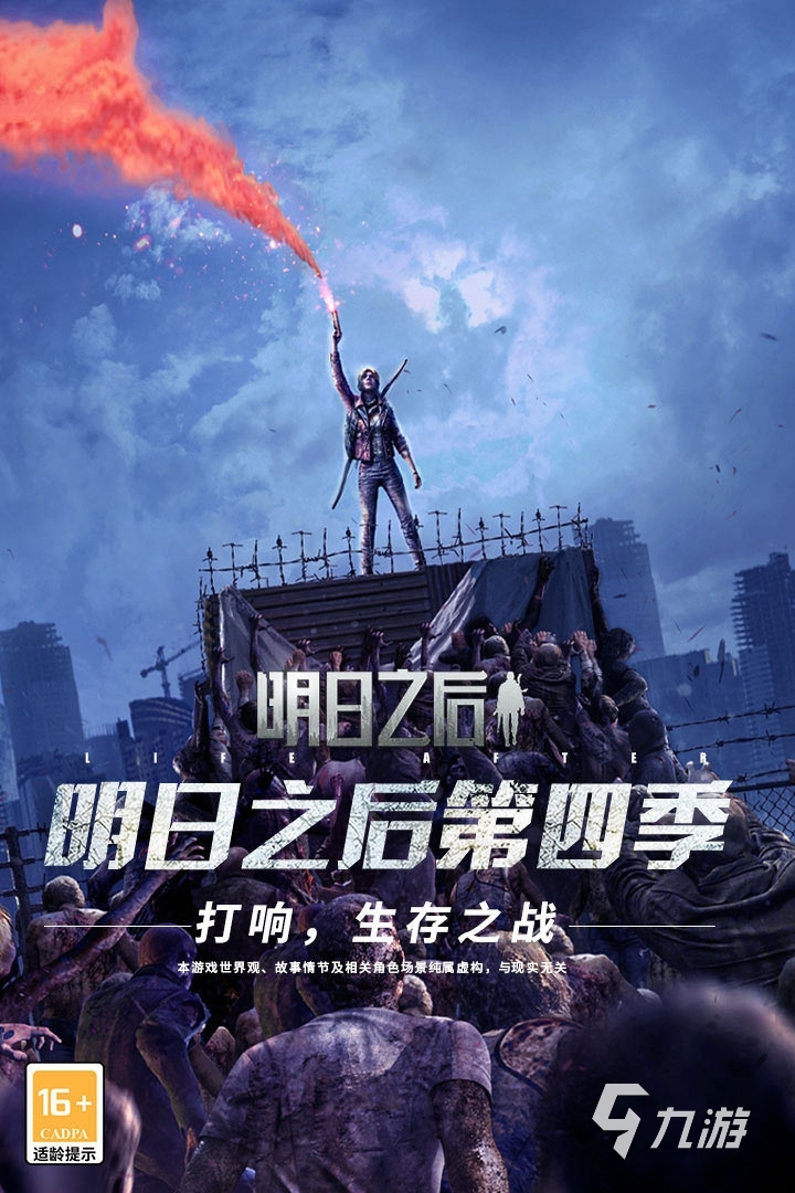 生存游戏手机版大全_生存下载安装_推荐好的生存游戏手机下载