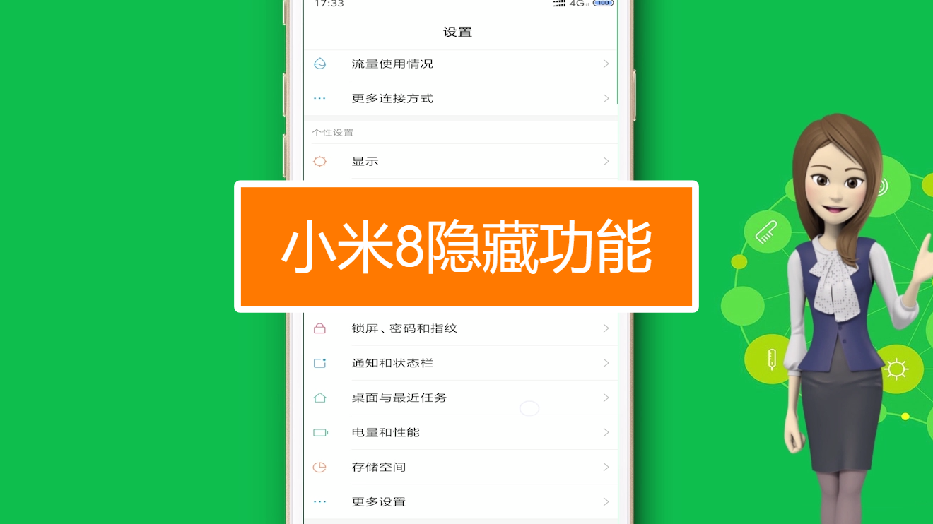 手机隐藏小米游戏app_小米手机怎样隐藏手机游戏_手机隐藏小米游戏怎么设置