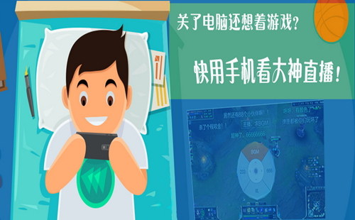 手机直播游戏资讯_资讯直播手机游戏软件_游戏直播软件手机版