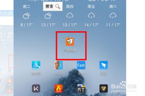资讯直播手机游戏软件_手机直播游戏资讯_游戏直播软件手机版