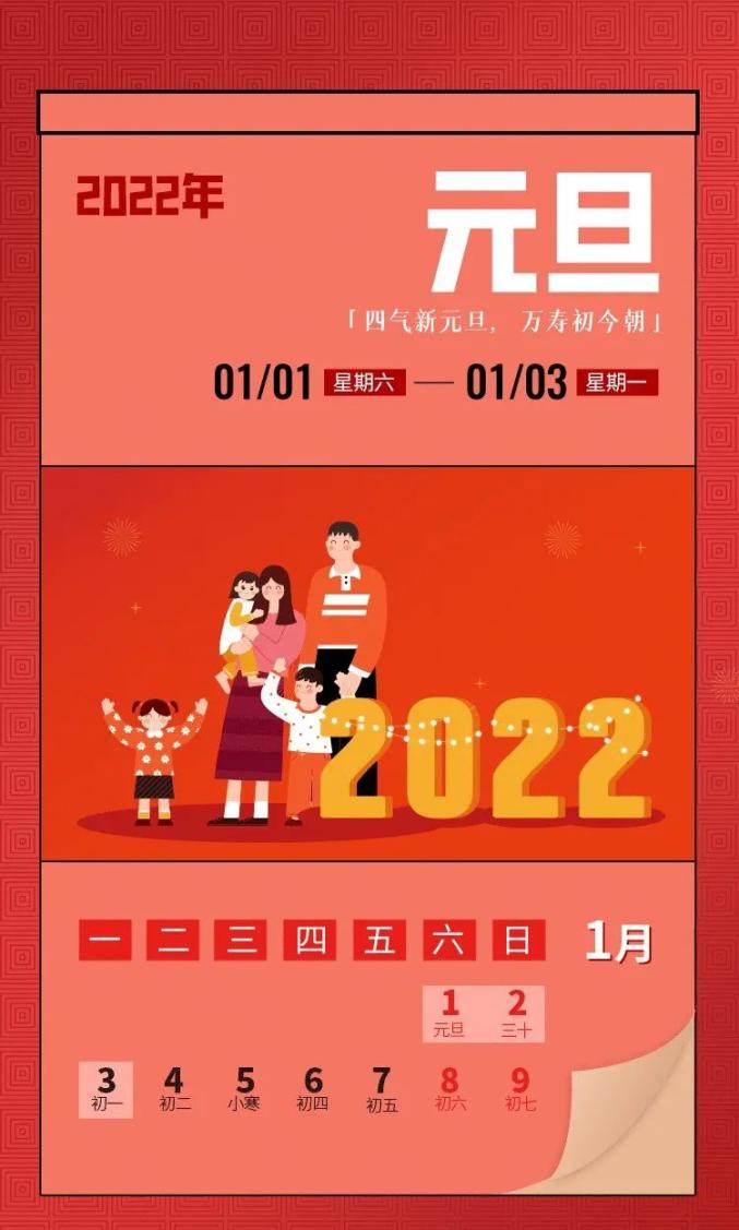 元旦放假日期2020_2013元旦节放假安排_元旦放假节日安排