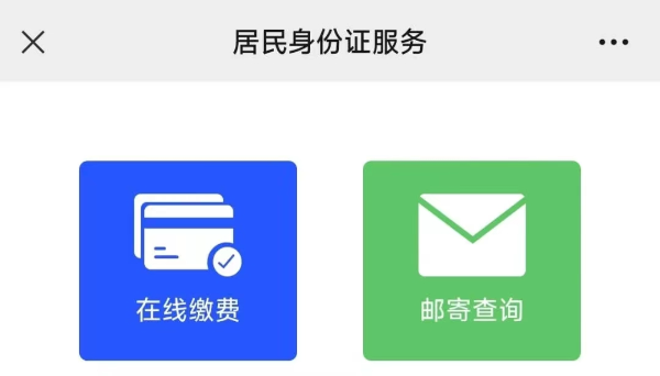 邮递身份证怎么查询_邮寄身份证怎么查看物流_网上邮寄身份证如何查物流单号