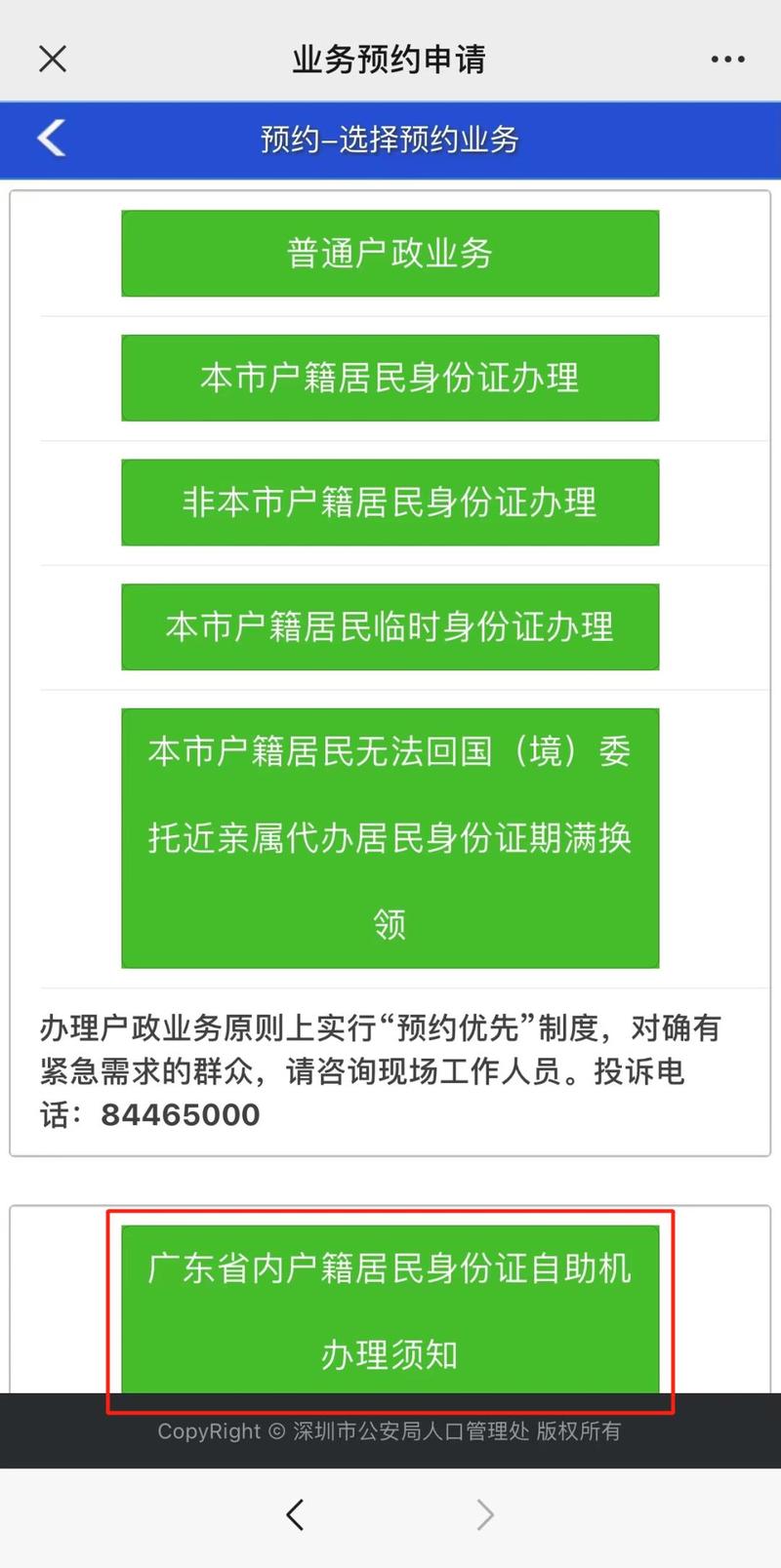网上邮寄身份证如何查物流单号_邮递身份证怎么查询_邮寄身份证怎么查看物流