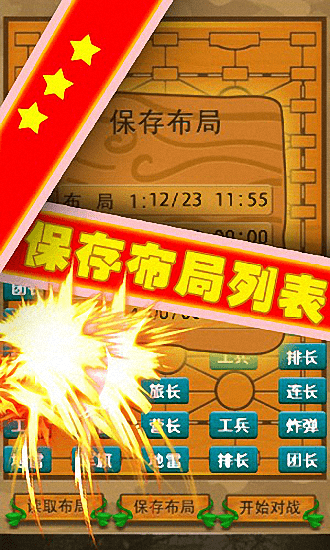 军棋游戏app_军棋下载大全_下载安装手机版的军棋游戏