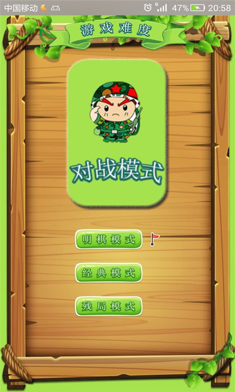 军棋游戏app_下载安装手机版的军棋游戏_军棋下载大全