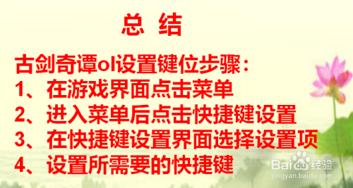 游戏快捷设置手机_快捷设置手机游戏怎么设置_手机游戏快捷窗口怎么设置