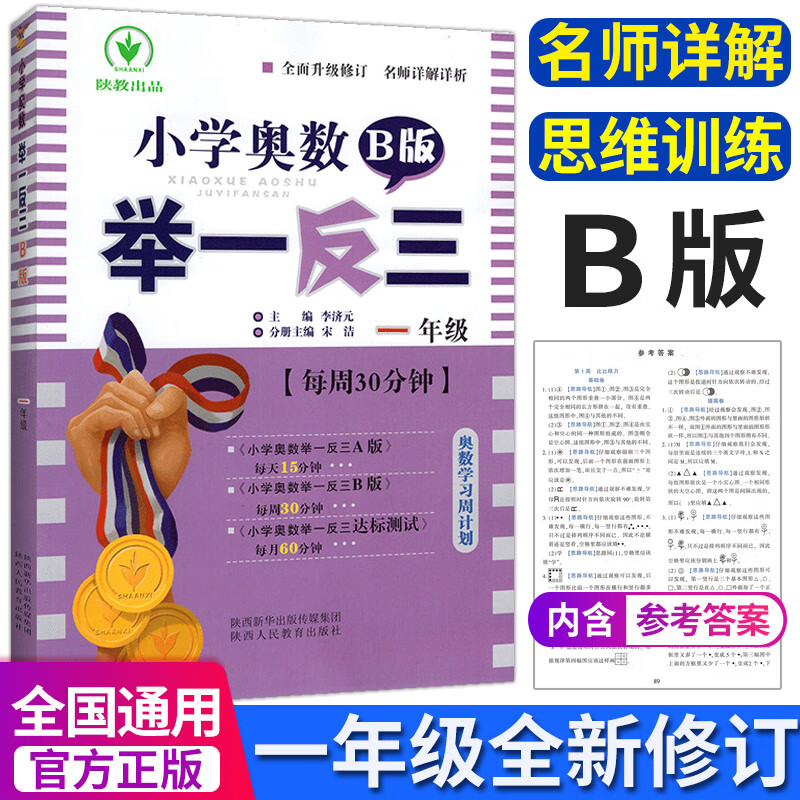 奥数如何用游戏方法学_奥数游戏_用手机玩游戏奥数题有用吗