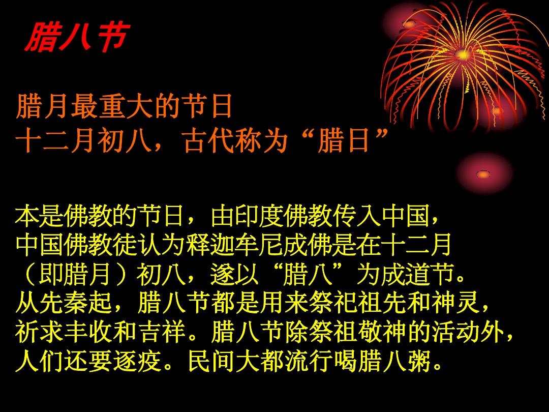 中国传统节日有些_中国节日传统有哪些_中国传统节日有哪些