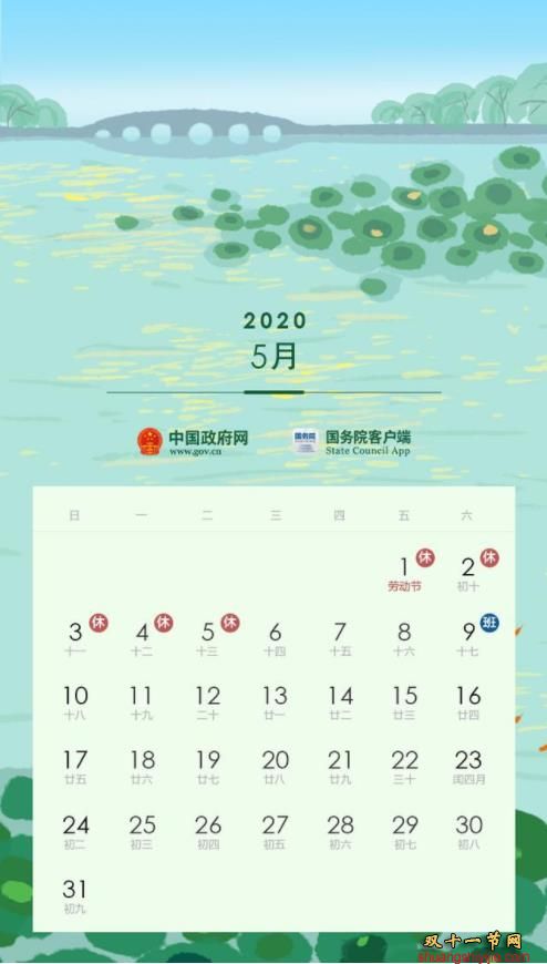 放假时间表2021年_放假时间2021_2021年放假安排