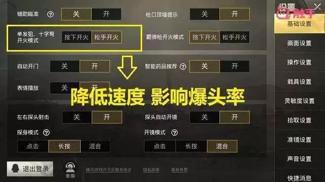 绝地求生调灵敏度口诀是什么_绝地求生灵敏度怎么调最稳_绝地求生稳定灵敏度