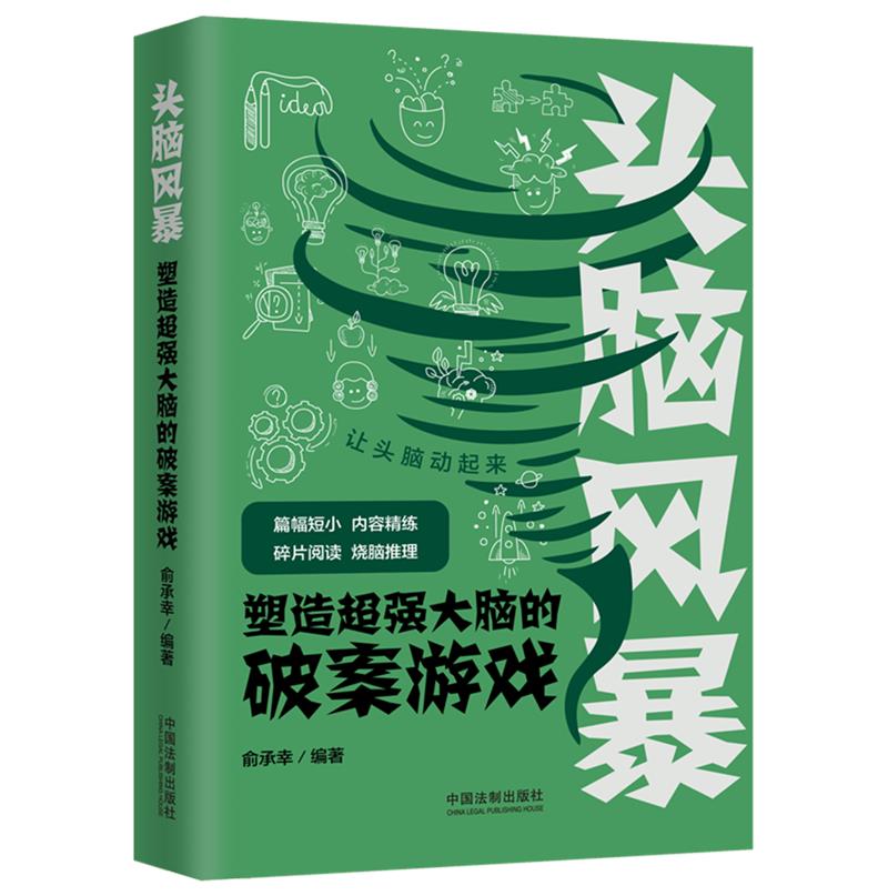 大脑训练游戏app_大脑训练的游戏_训练大脑的手机游戏