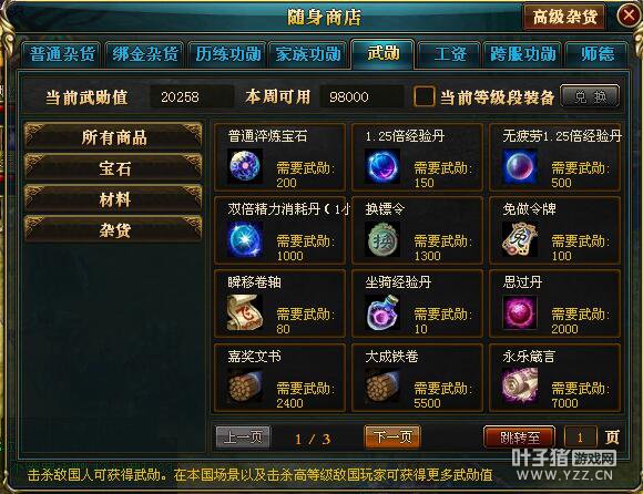 玩游戏兑换手机的游戏有哪些_玩游戏能兑换手机吗吗_兑换手机的游戏