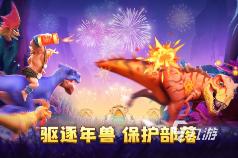 主角是恐龙的手机游戏_恐龙题材的手机游戏_恐龙主角手机游戏是哪个