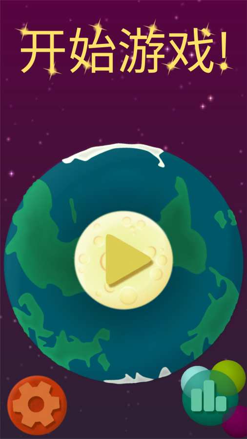 星座专属游戏_星座游戏推荐手机_星座推荐手机游戏软件
