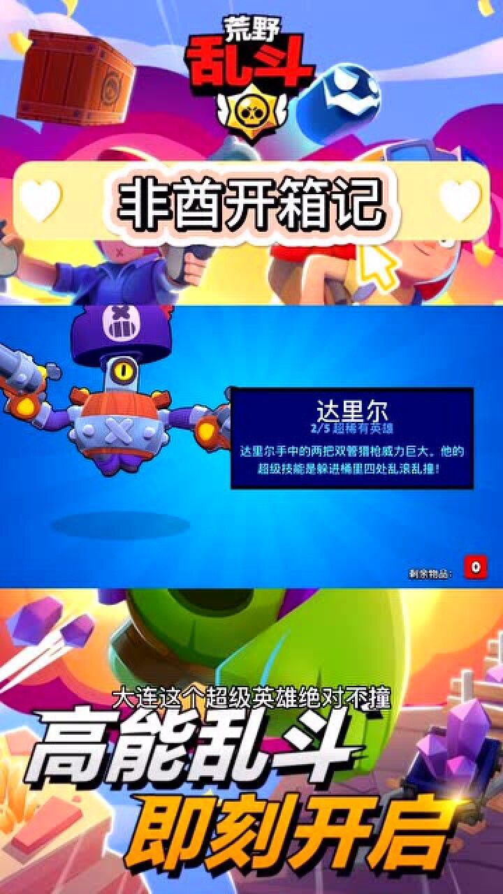 荒野乱斗下载链接_荒野乱斗下载安装_手机直接下载荒野乱斗游戏