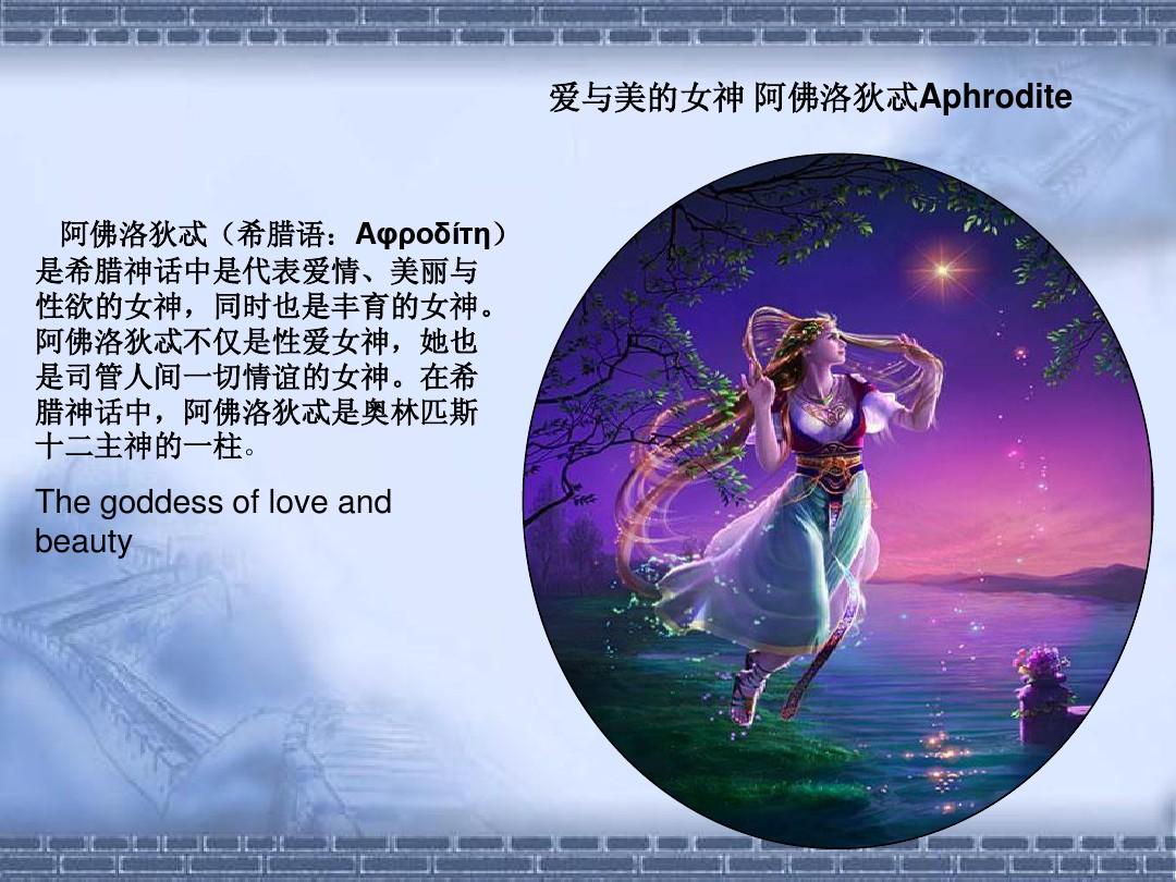 伽拉忒亚寓意_伽拉忒娅_伽拉忒亚