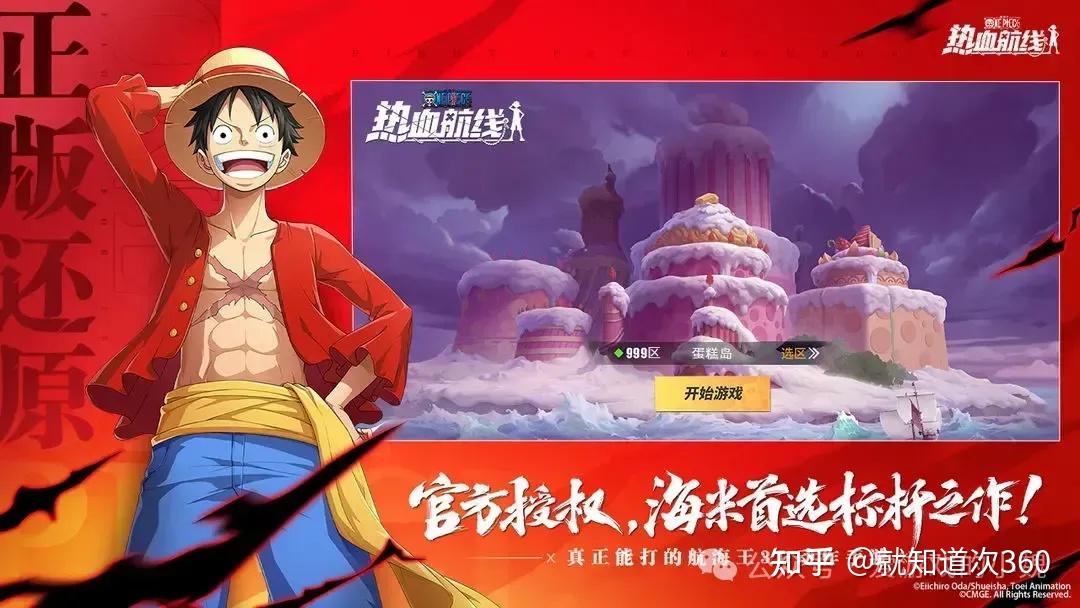 自制航海王手办_海贼版制作贩壳_自制手机壳航海王游戏