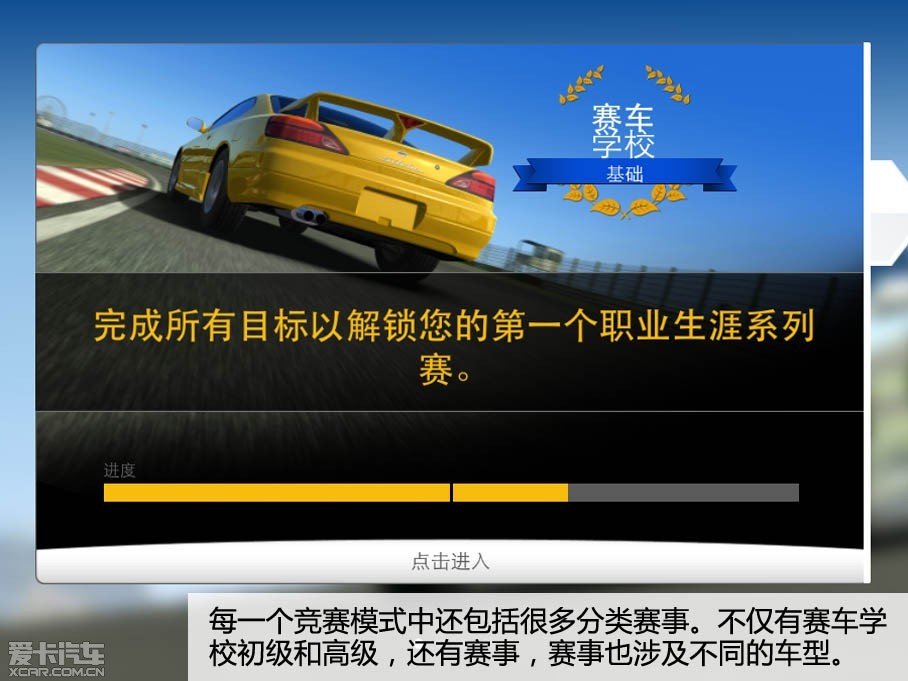 赛车游戏广告视频_手机真实赛车游戏无广告_赛车的视频的广告