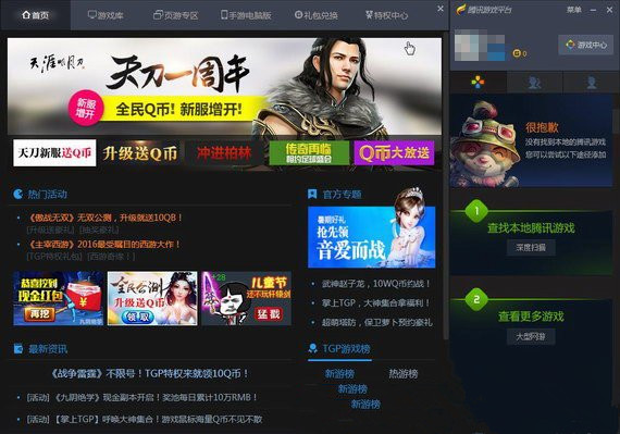 腾讯手机游戏账号注销官网_腾讯qq手机游戏_腾讯手机游戏全民