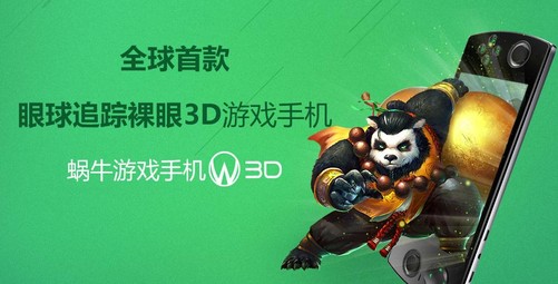 蜗牛w3d游戏手机_蜗牛手游app下载_蜗牛游戏软件