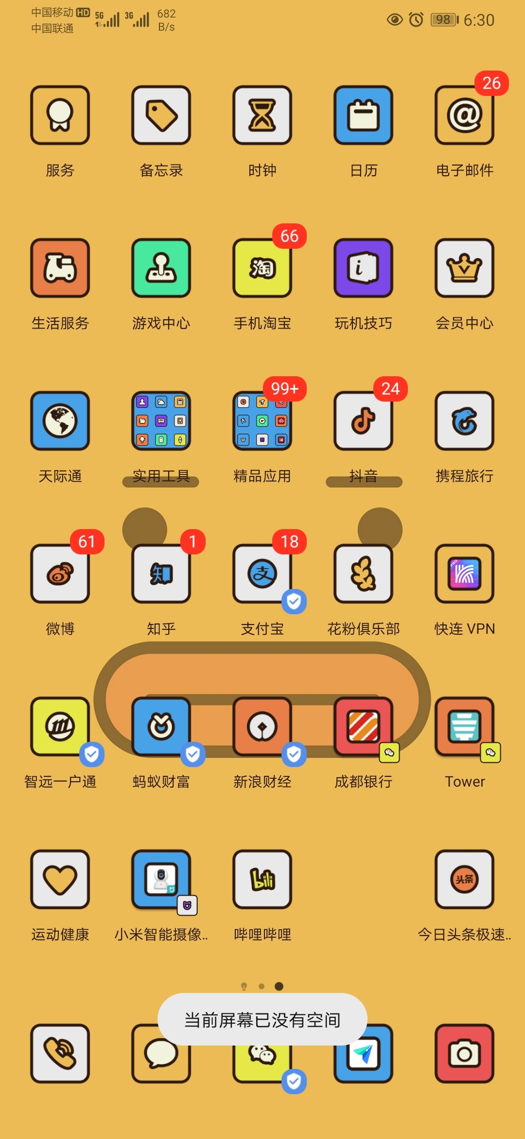 小米闪退空间开手机游戏怎么办_小米手机开游戏空间闪退_小米闪退空间开手机游戏没反应