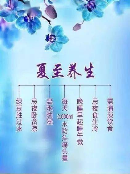 夏至**俗_夏至**俗_夏至**俗
