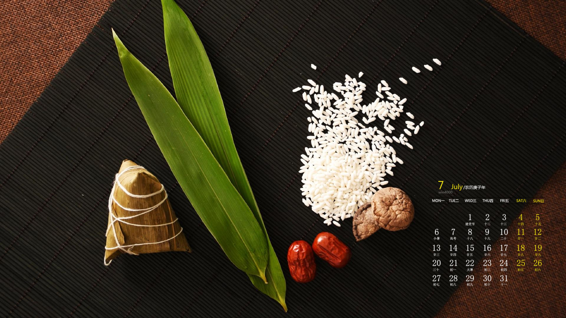 端午节放假日程表_端午放假日历_日历端午节放假安排