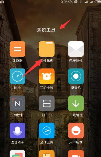 小米禁止安装游戏_小米手机如何限制安装游戏_小米手机设置限制安装游戏