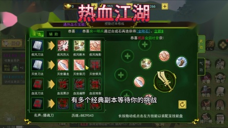 最好玩的江湖手游_有款手游叫什么江湖_一梦江湖适合玩的手机游戏