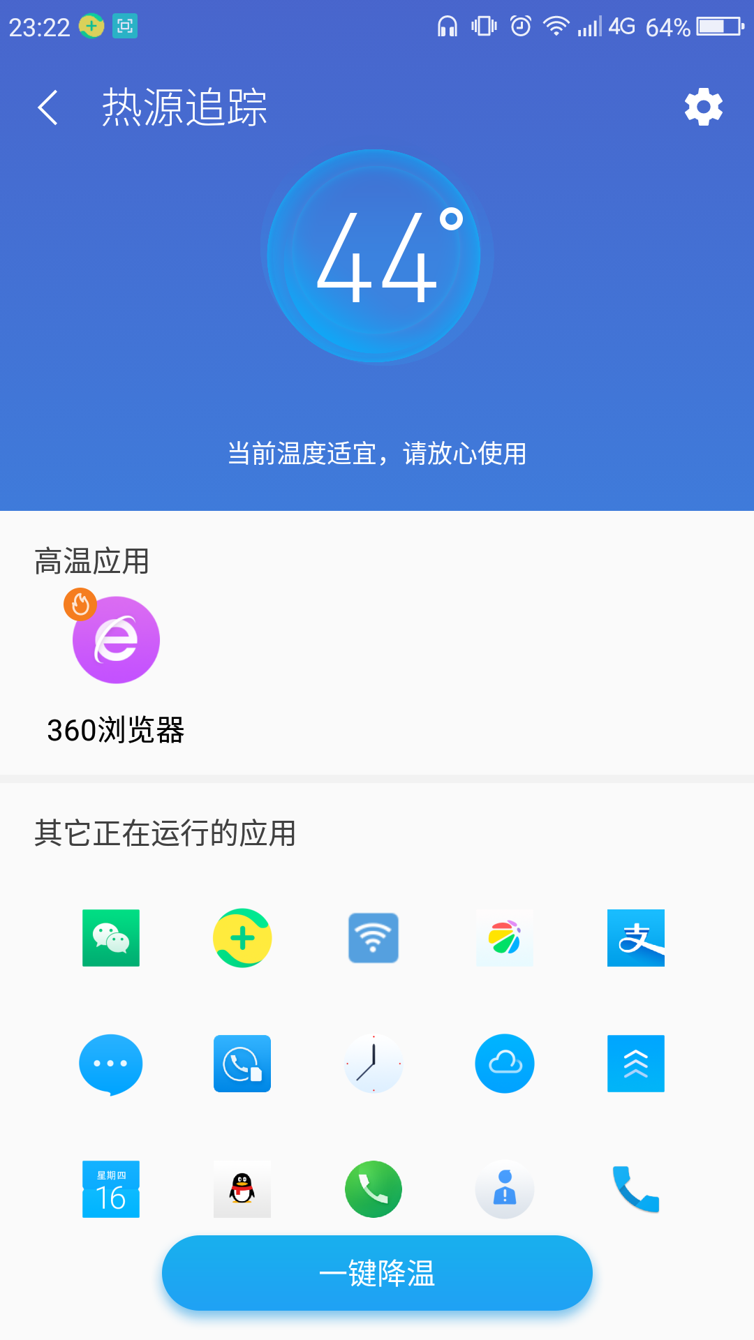 手机装游戏多了耗电吗_耗电装手机游戏怎么装_耗电装手机游戏会卡吗