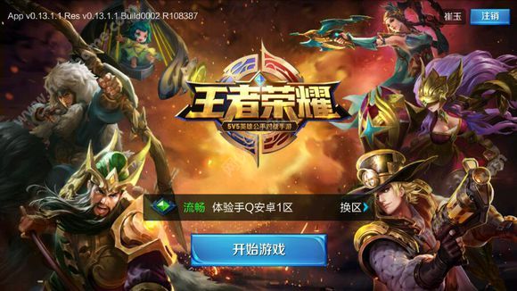 王者换个手机游戏_王者游戏中换手机_王者换手机游戏怎么登录