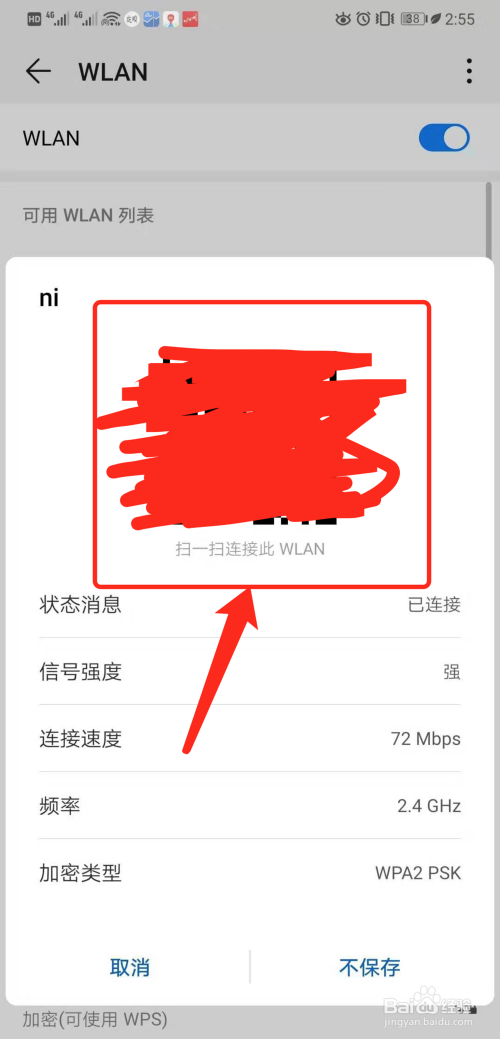 wifi密码查看手机_wi-fi密码手机查看_手机上已连接的wifi怎么查看密码