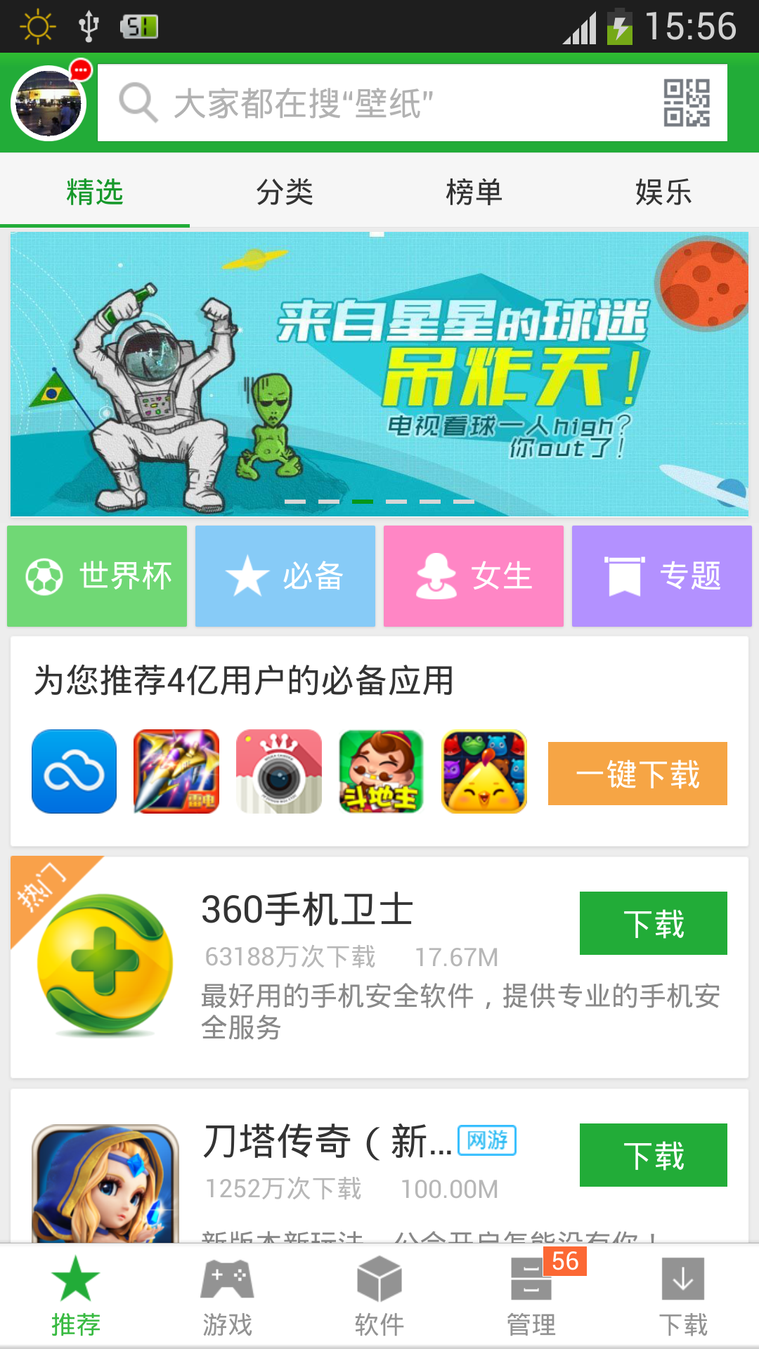 最强手机游戏_360手机游戏大全_最强游戏手机360