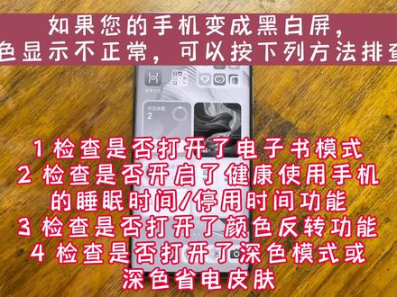 开反转颜色玩吃鸡会封号吗_游戏画面反色_玩游戏时手机突然颜色反转