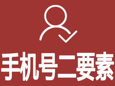 注册玩手机号游戏需要验证码吗_注册玩手机号游戏需要身份证吗_玩游戏需要手机号注册