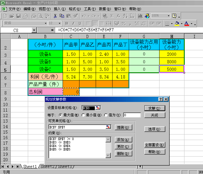 求解规划在哪里找_excel规划求解在哪_求解规划问题matlab