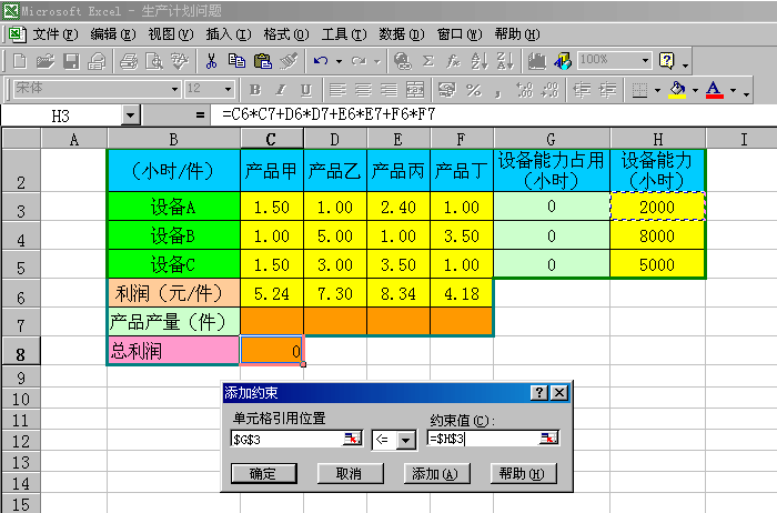 excel规划求解在哪_求解规划在哪里找_求解规划问题matlab