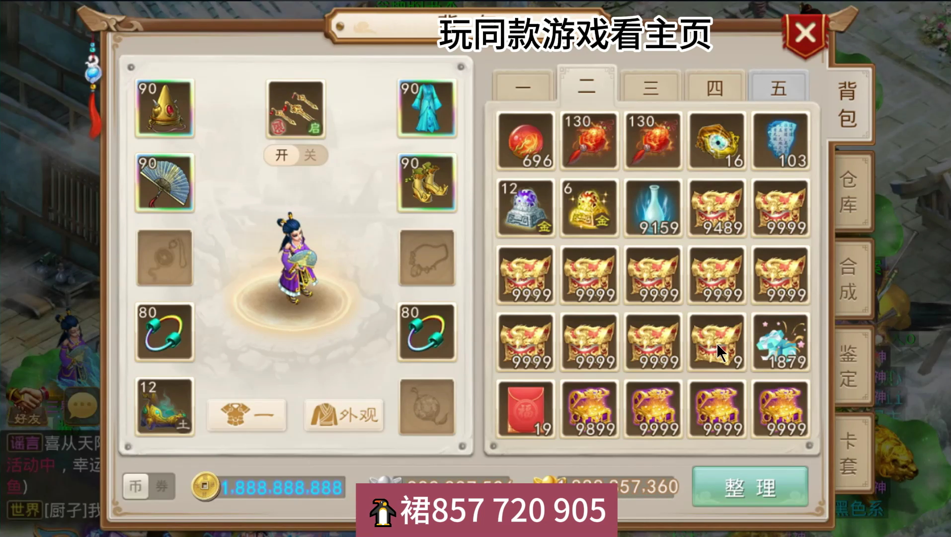 问道下载手机版_问道网游下载_问道手机游戏下载