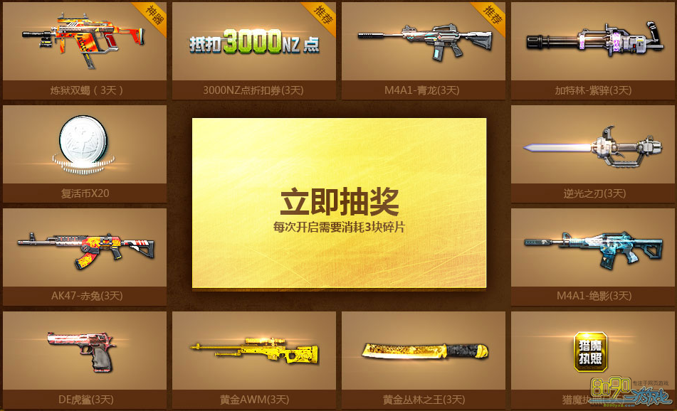 逆战手机能玩么_游戏手表如何用手机玩逆战_手机玩逆战需要下载什么软件