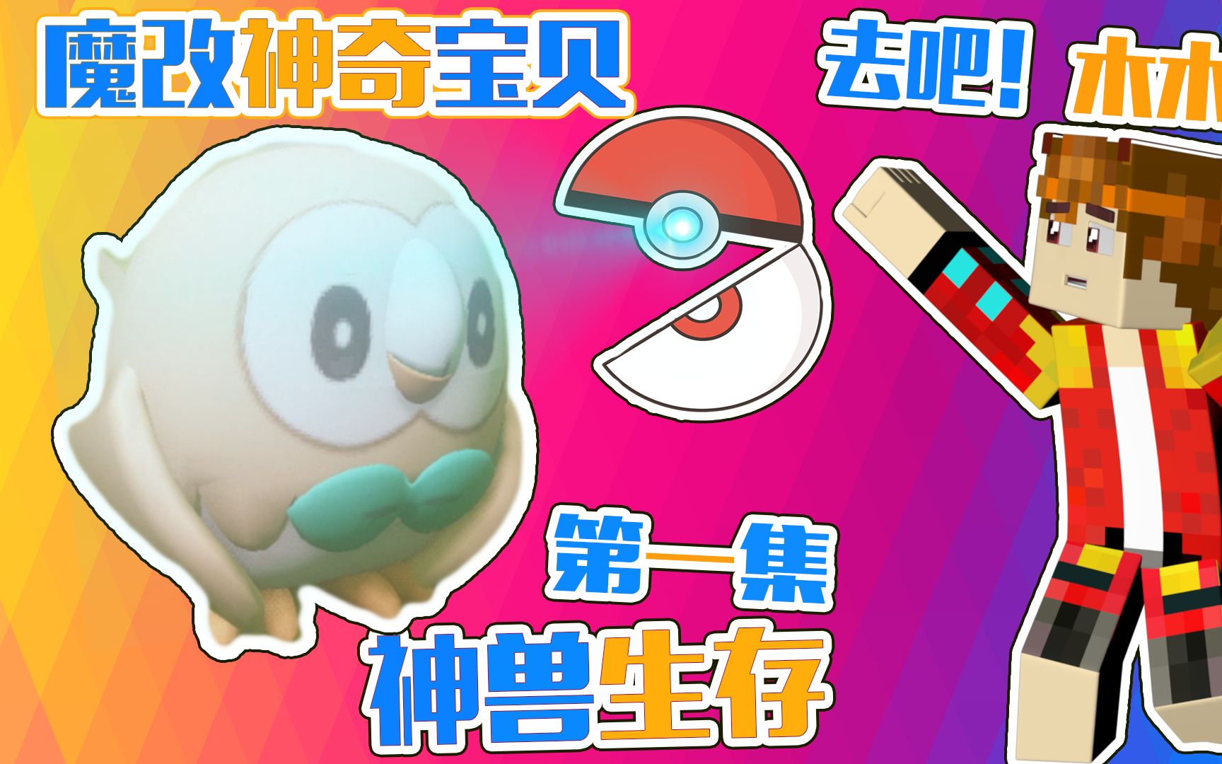 神奇宝贝单机游戏排行榜前十名_推荐单机神奇宝贝游戏手机_单机的神奇宝贝游戏