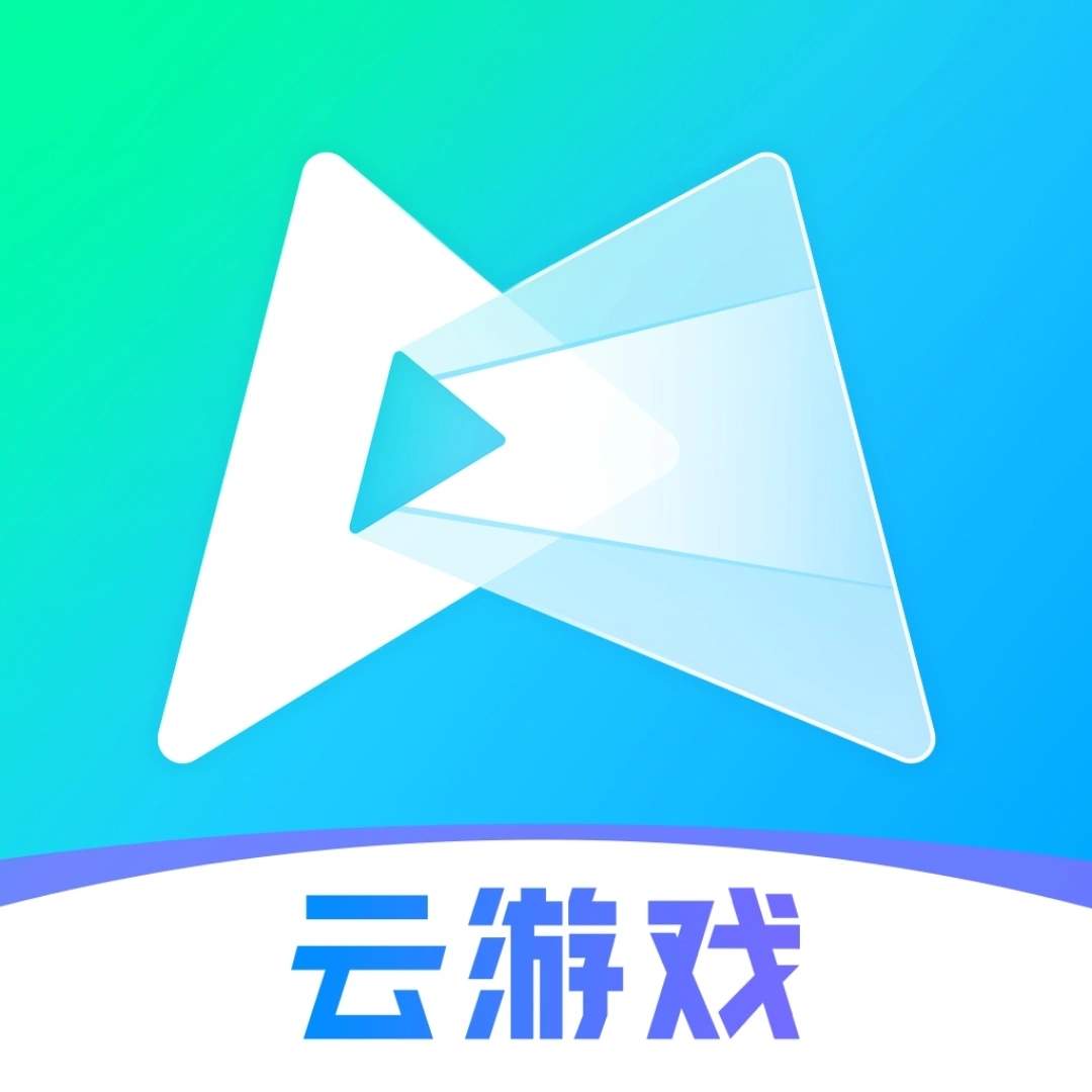 云游戏大型游戏手机版_最大的手机云游戏_云游戏手机app